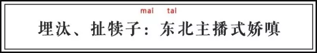 东北话八级考试已过， 全靠围观东北主播花样唠嗑