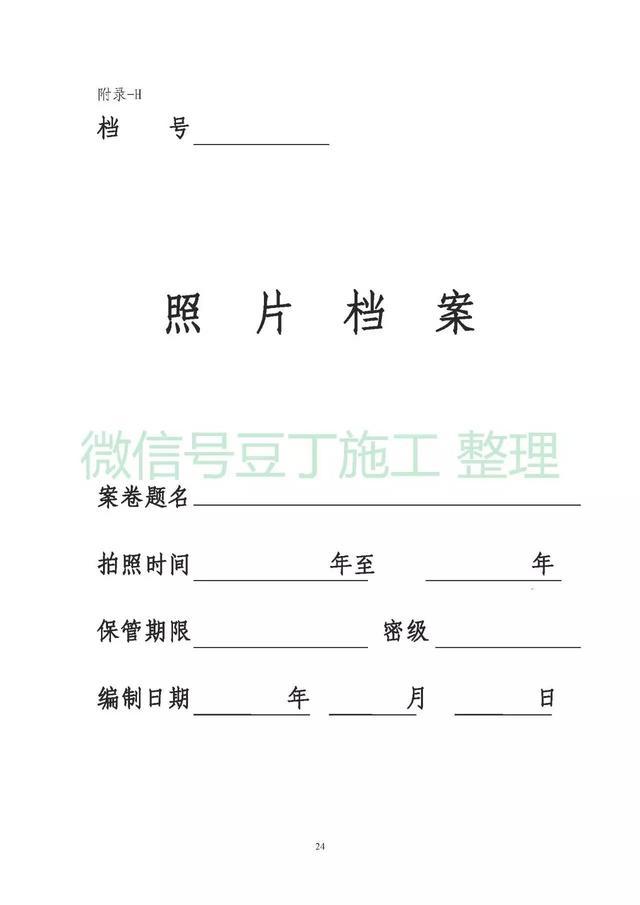 一个工程需要在档案馆归档备案哪些资料?