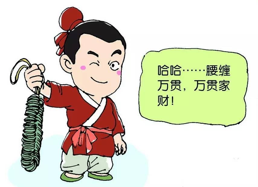 为什么把钱叫"孔方兄"?腰缠万贯,万贯家财又有何典故?