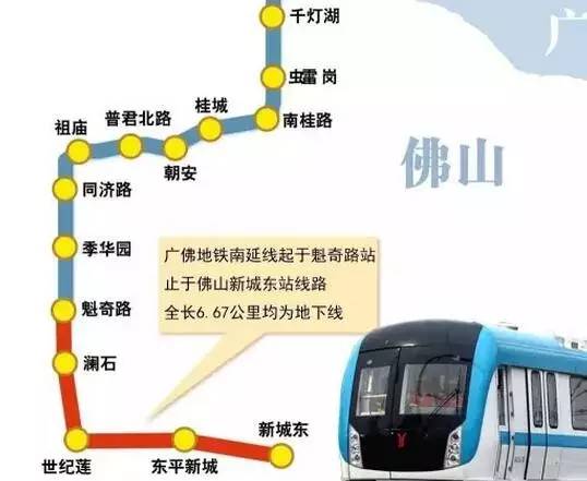 公告显示,佛山规划的14条地铁线中,1号线(广佛线,2号线,3号线,4号线