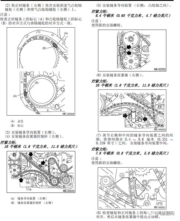 【汽车正时】斯巴鲁力狮正时校对