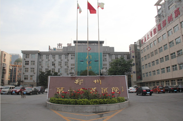郑州市第一人民医院体检中心介绍