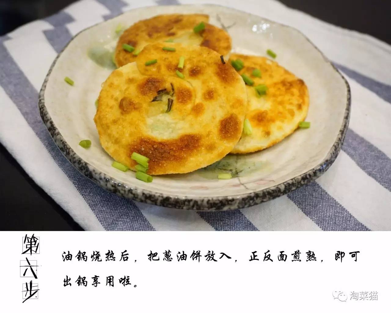 上海葱油饼图册_360百科