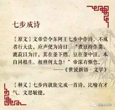 成语什么循什么且_成语故事图片