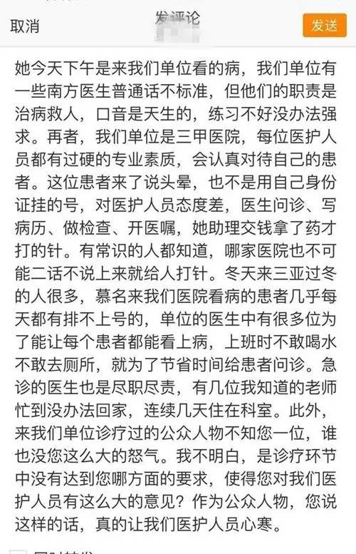 弄啥嘞,非得整个大新闻?张歆艺急诊就医后吐槽医院真相