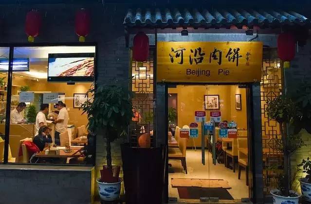 北京 | 十家温情食堂
