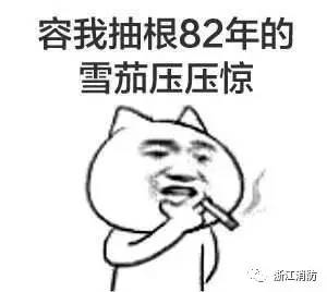 男子失恋开燃气欲自杀,冷静后点了根烟