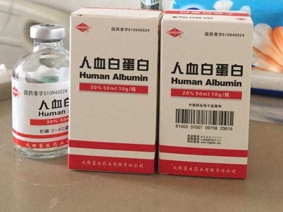 人血白蛋白治疗肝腹水如何用药