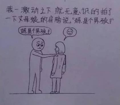 老公为老婆画了从怀孕到宝宝出生的漫画!满满都