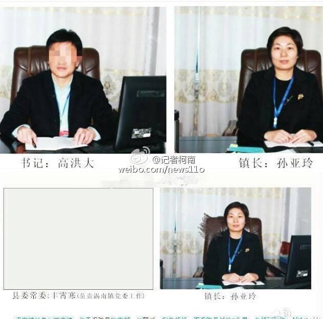 官员疑不正当男女关系·涡阳县纪委对高某立案审查