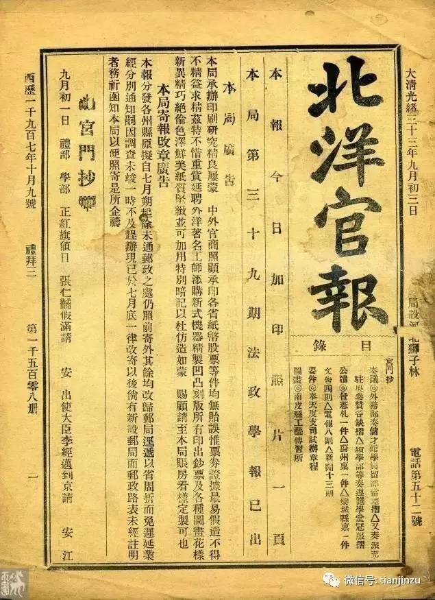 最早的法政学校:北洋法政学堂 91 中国最早的电报学校:北洋电报学堂