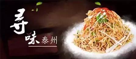 "寻味泰州"全民探店美食榜出炉啦!还有手机,话费,流量等你拿