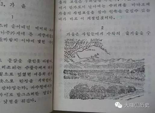 有意思的朝鲜教科书:必学汉字繁体字,对彭总几
