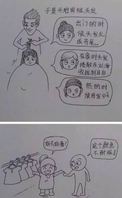 感动老公为老婆画了从怀孕到宝宝出生的漫画满满都是爱