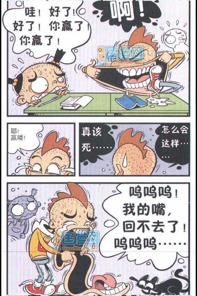 阿衰漫画:第十七册 阿衰居然还在用纸尿裤?_搜狐动漫