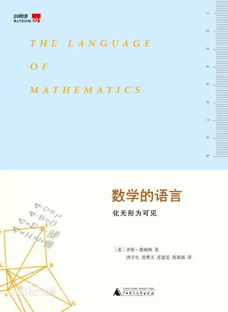 20本帮助孩子拓展数学思维的经典数学书籍