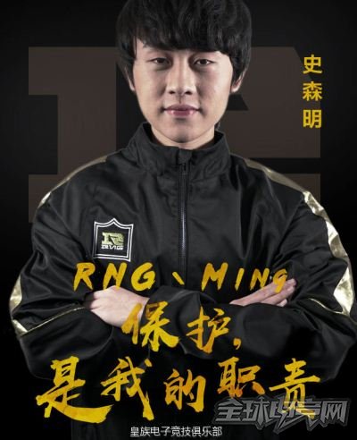 rng新辅助ming登场 17岁年轻小将正在起航!