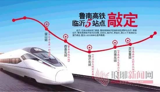 京沪二线与鲁南高铁衔接方案出炉
