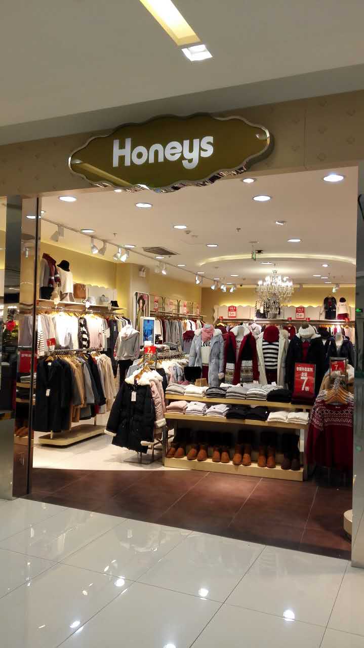 是位于海淀区五彩城购物中心和昌平区金隅万科广场的honeys品牌店