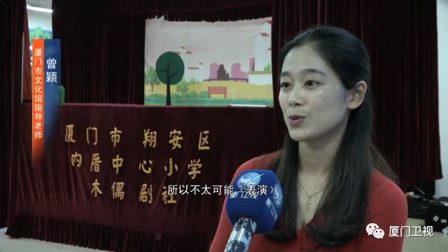 这部由厦门小学生表演的戏将登央视舞台