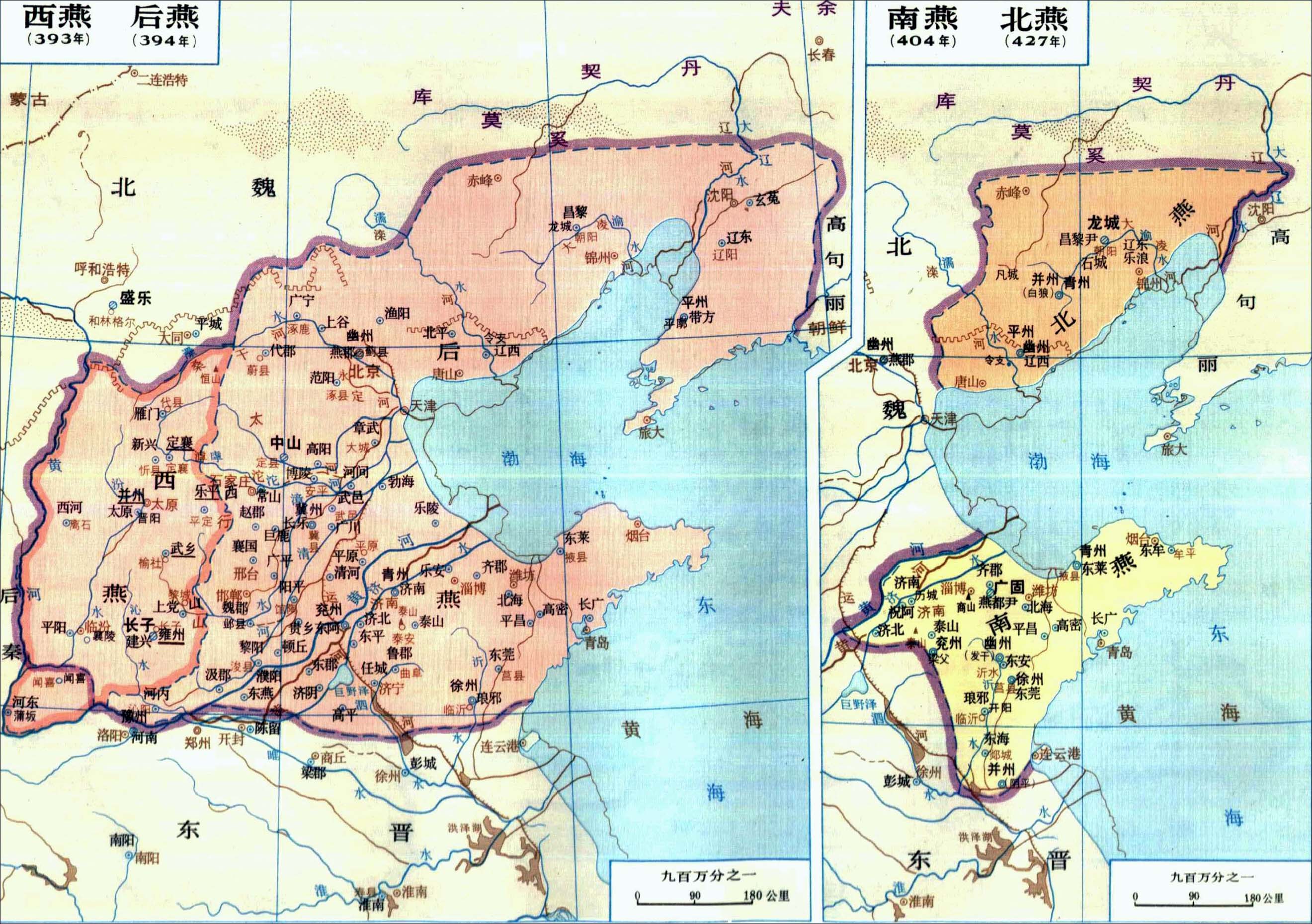 五胡十六国鲜卑族慕容部各个燕国之间的关系