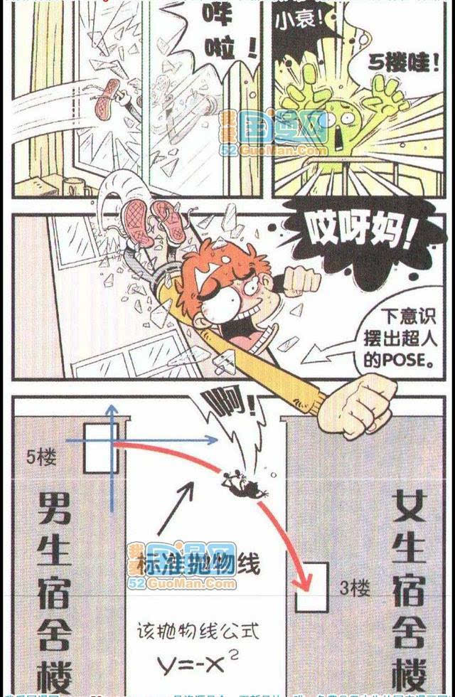 阿衰漫画:第十七册 阿衰居然还在用纸尿裤?