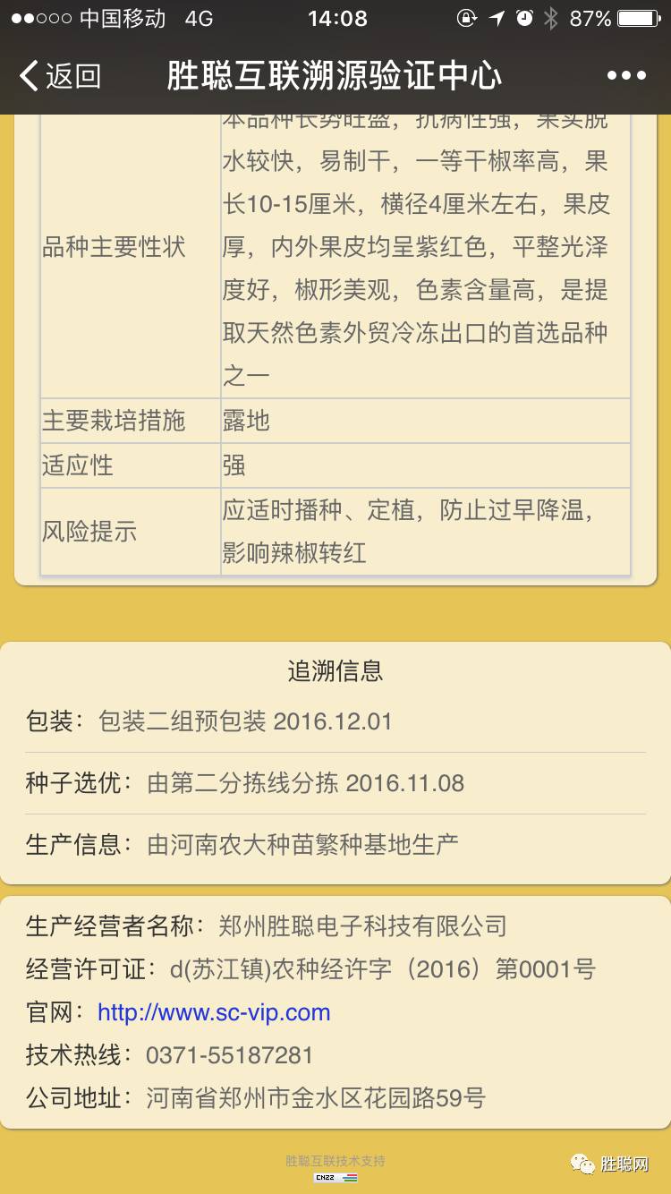 距2017.1.1还有15天,给您推荐种子标签系统