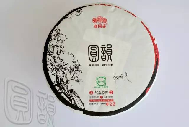 2016老同志各式茶饼大集结!