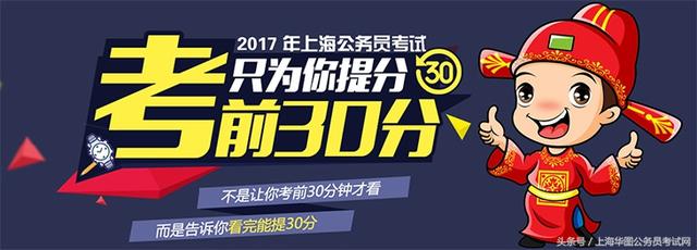 2017年上海公务员考试12月18日申论考什么?