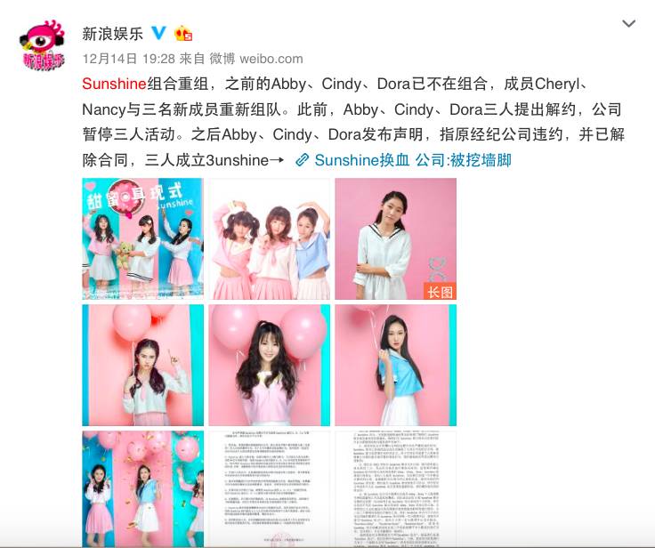 sunshine组合大换血!没有了团魂cindy,还算什么"内地第一女团"