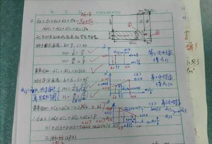 点赞!大学老师改作业帮学生写步骤