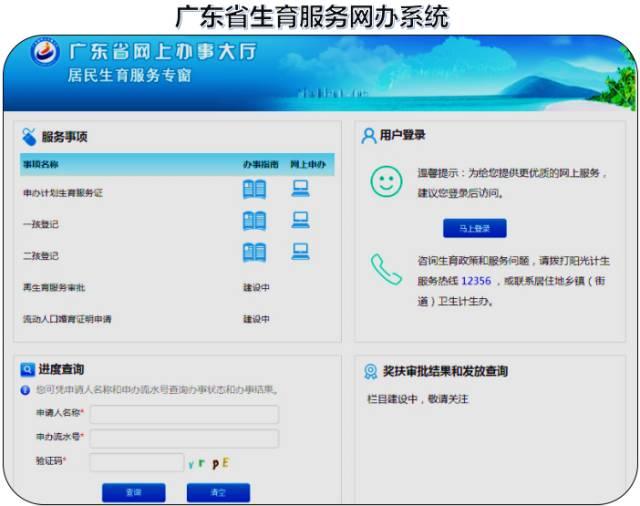 流动人口登记怎样查询_微信申请流动人口登记为什么查不到(3)