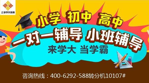 上海浦东新区初二数学英语寒假辅导班哪里比较