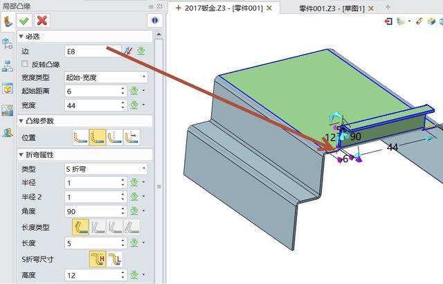 三维cad教程复杂钣金件设计制作