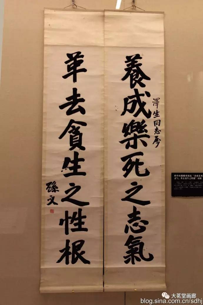 纪念孙中山诞辰150周年大型馆藏文物展