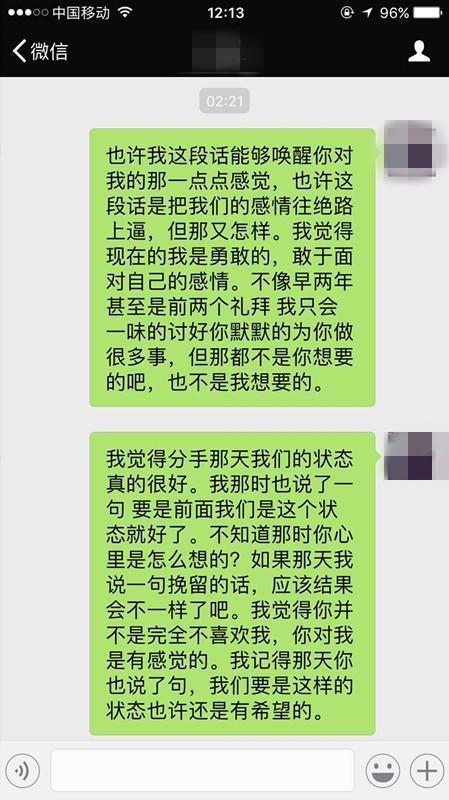 最令人无法接受的爱情,我配合你出轨