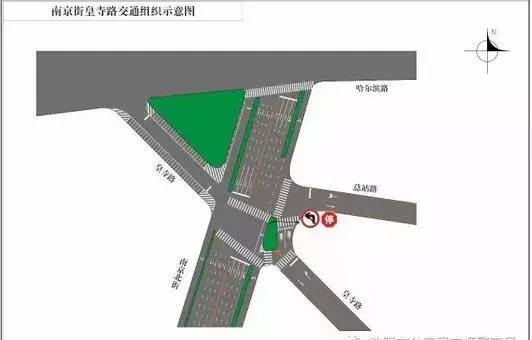 南京街皇寺路口增标志标线