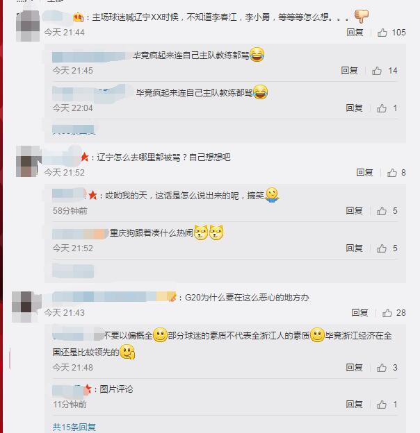 速效救心丸!辽宁3分险胜广厦 现场球迷赛后成热议