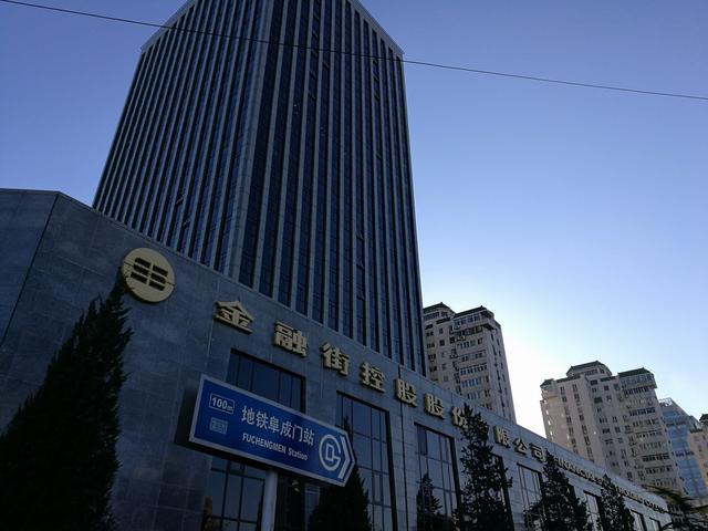 跑遍北京第26天金融街银监会保监会好多大