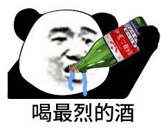 果粒橙,旺仔压压惊如果你一定想要跟朋友拼酒量一定要确保对手的酒量