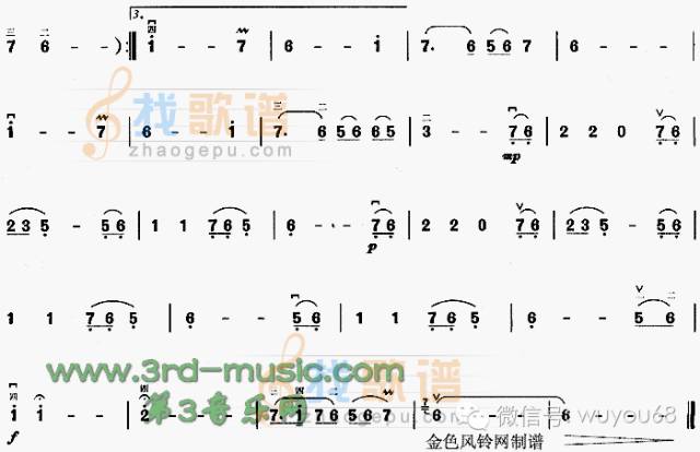 红颜你我的简谱_今世红颜就是你简谱(3)