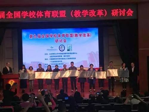 西陵区成为全国学校体育联盟(教学改革)实验区