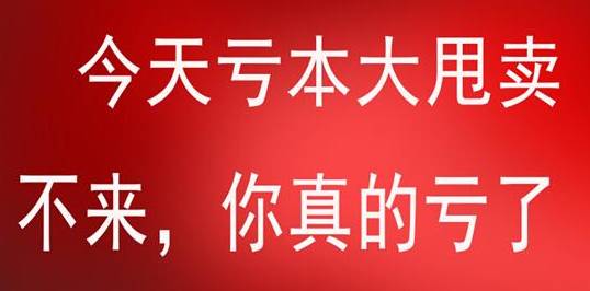 不来,你真的亏了!一年只有这一次