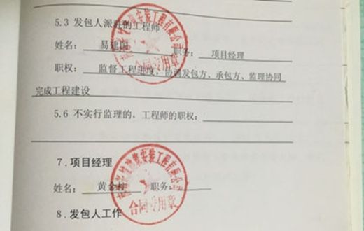 兰考一项目涉嫌私刻公章 承建人请求检察院督办