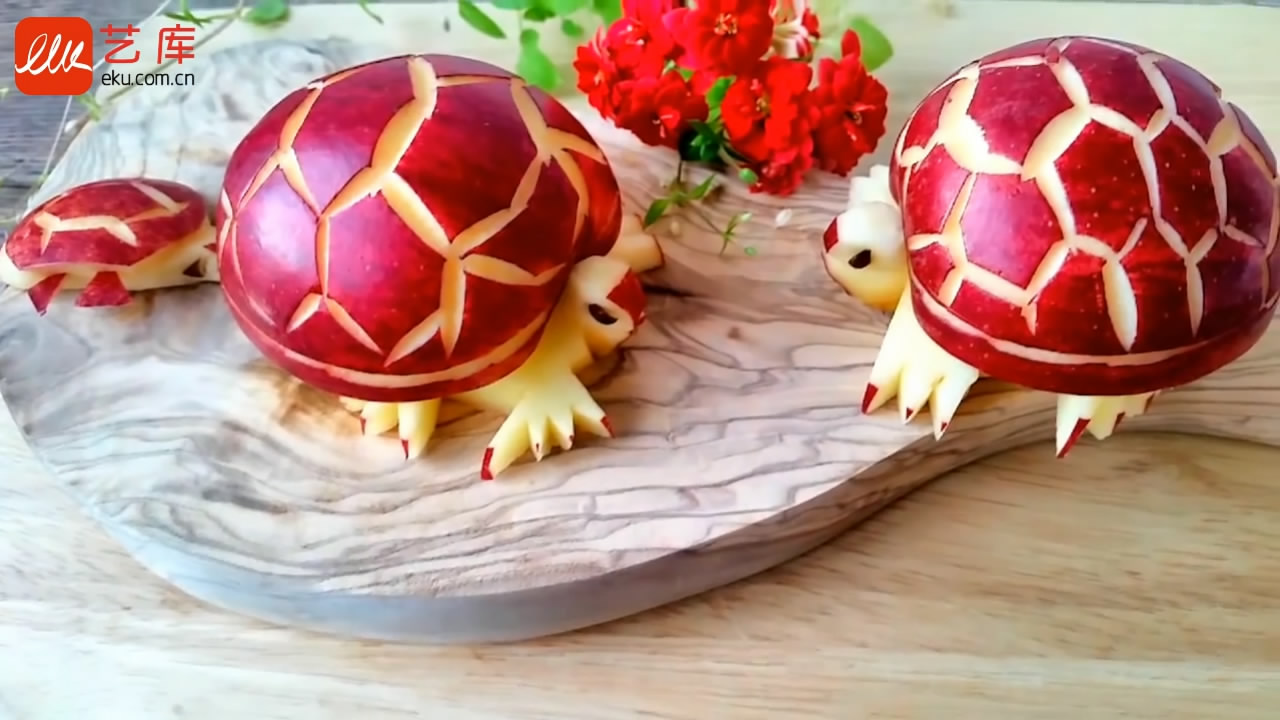 艺库视频 水果雕刻装饰艺术之苹果海龟