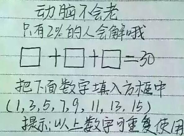 智商测试,140以上是天才,50分以下是智障