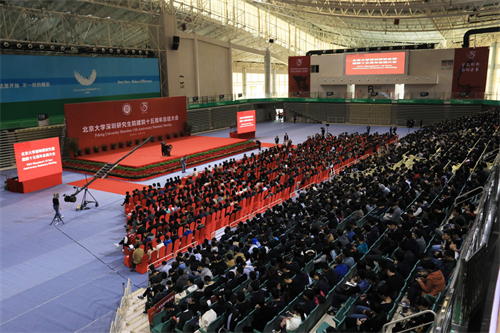 北京大学深圳研究生院十五周年总结大会隆重举行