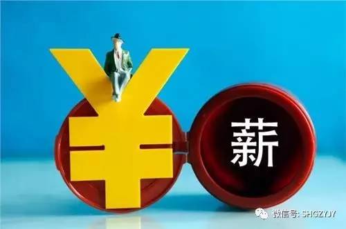 【国资智库】杭州部署国有企业负责人薪酬制度