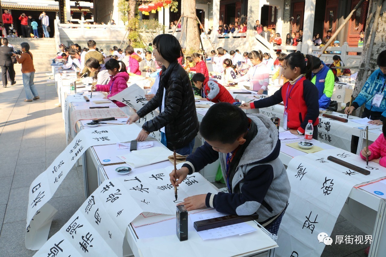 "国寿红木·鳌台书院杯"厚街镇第五届青少年千人现场书法大赛隆重举行