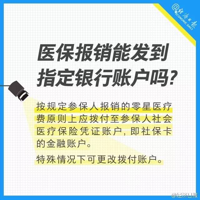 金融社保卡使用攻略 社保卡使用指南